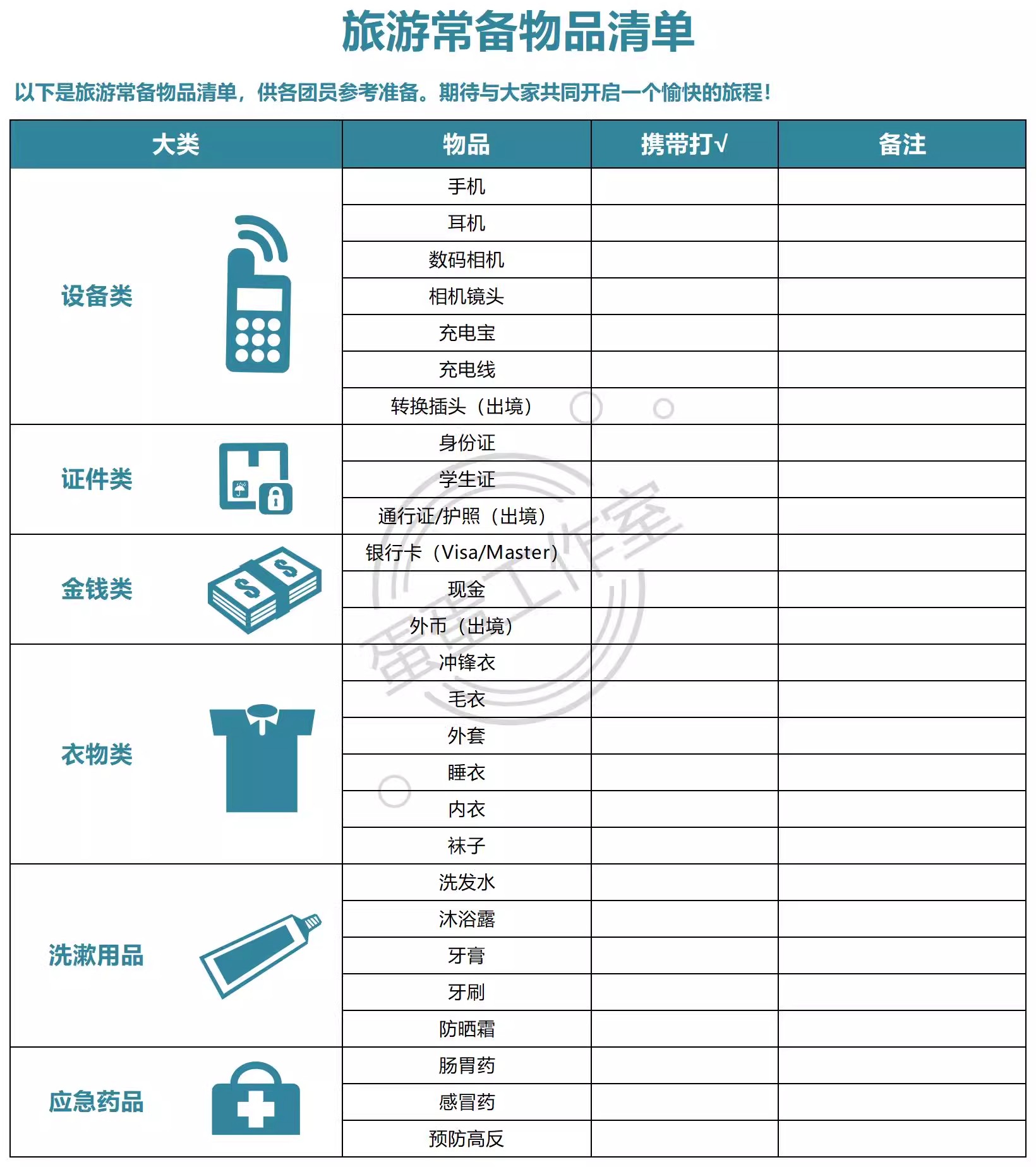 图片[33]-菜单模板双十一购物清单我的营养食谱减肥计划表年货冬日露营装备-大怪兽分享