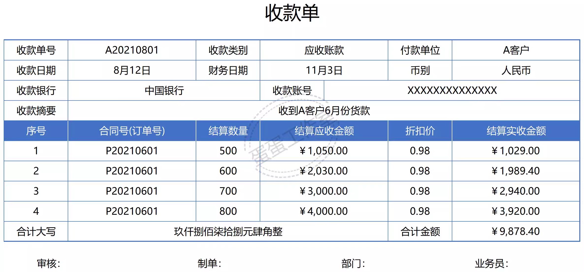 图片[33]-会计收款凭证纸记账据出租房现金维修财务本装修电动车手写领款单-大怪兽分享