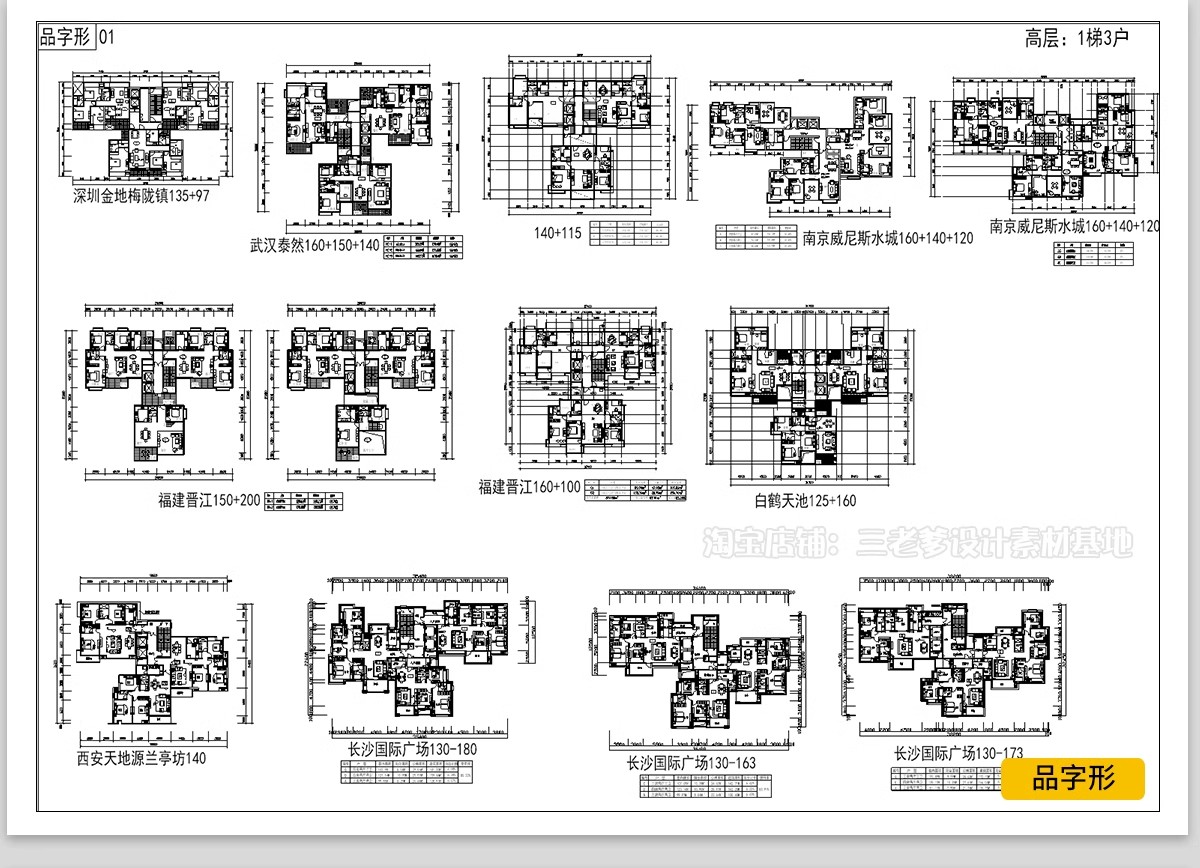 图片[31]-50套，住宅建筑户型图CAD平面图施工图 一梯两户三四户小高层新规大平层-大怪兽分享