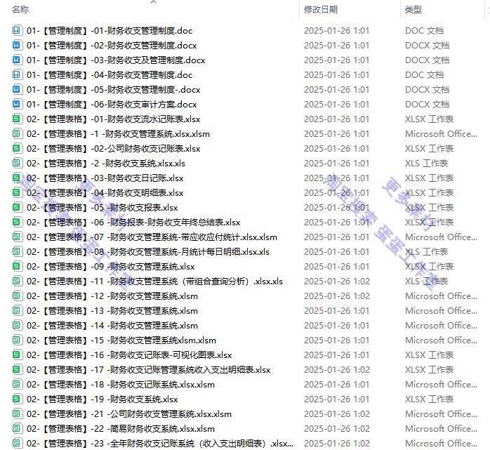 图片[33]-季月年度分析日记账龄应收应付管理系统余额统计负债登报表内对单-大怪兽分享