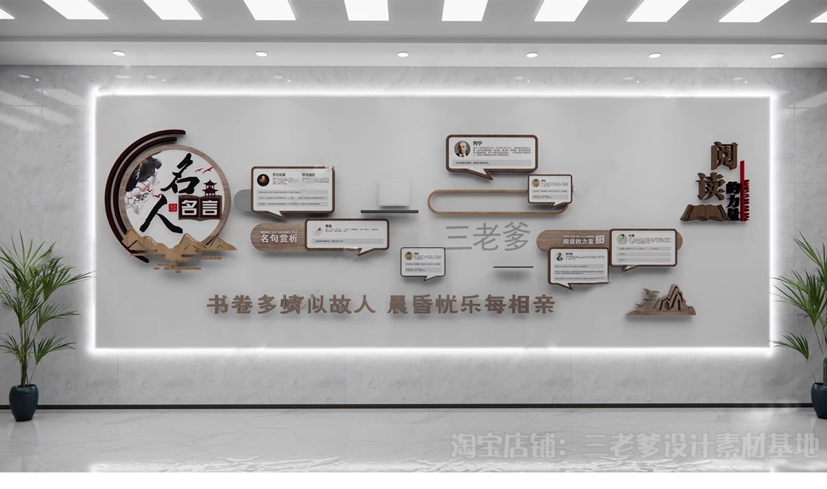 图片[36]-企业校园文化墙展示墙形象墙景墙文化背景墙宣传栏SU模型草图大师-大怪兽分享