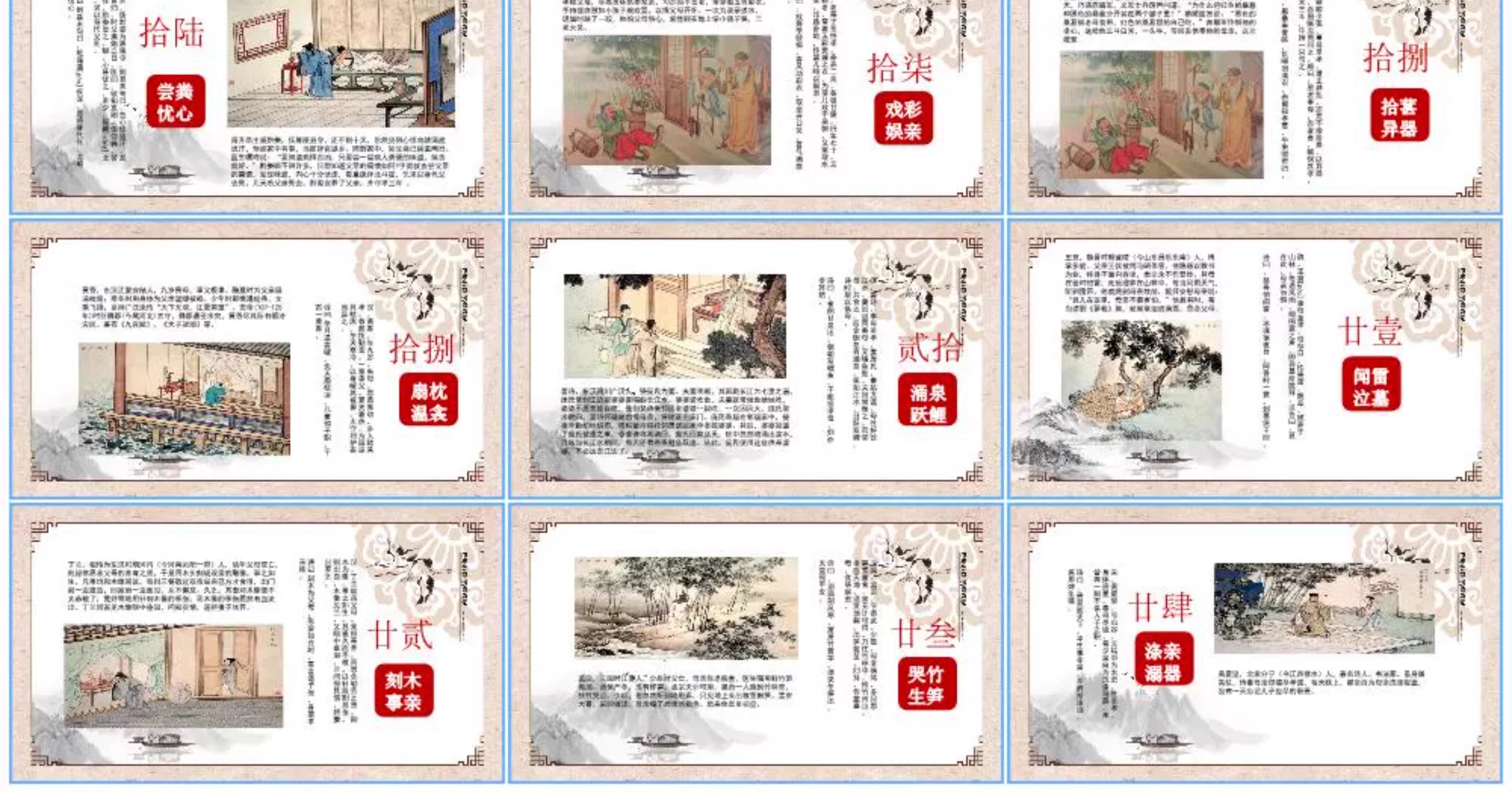 图片[35]-ppt模板国粹民间艺术皮影戏古筝醒狮剪纸麻将民族文化活动PPT模版-大怪兽分享