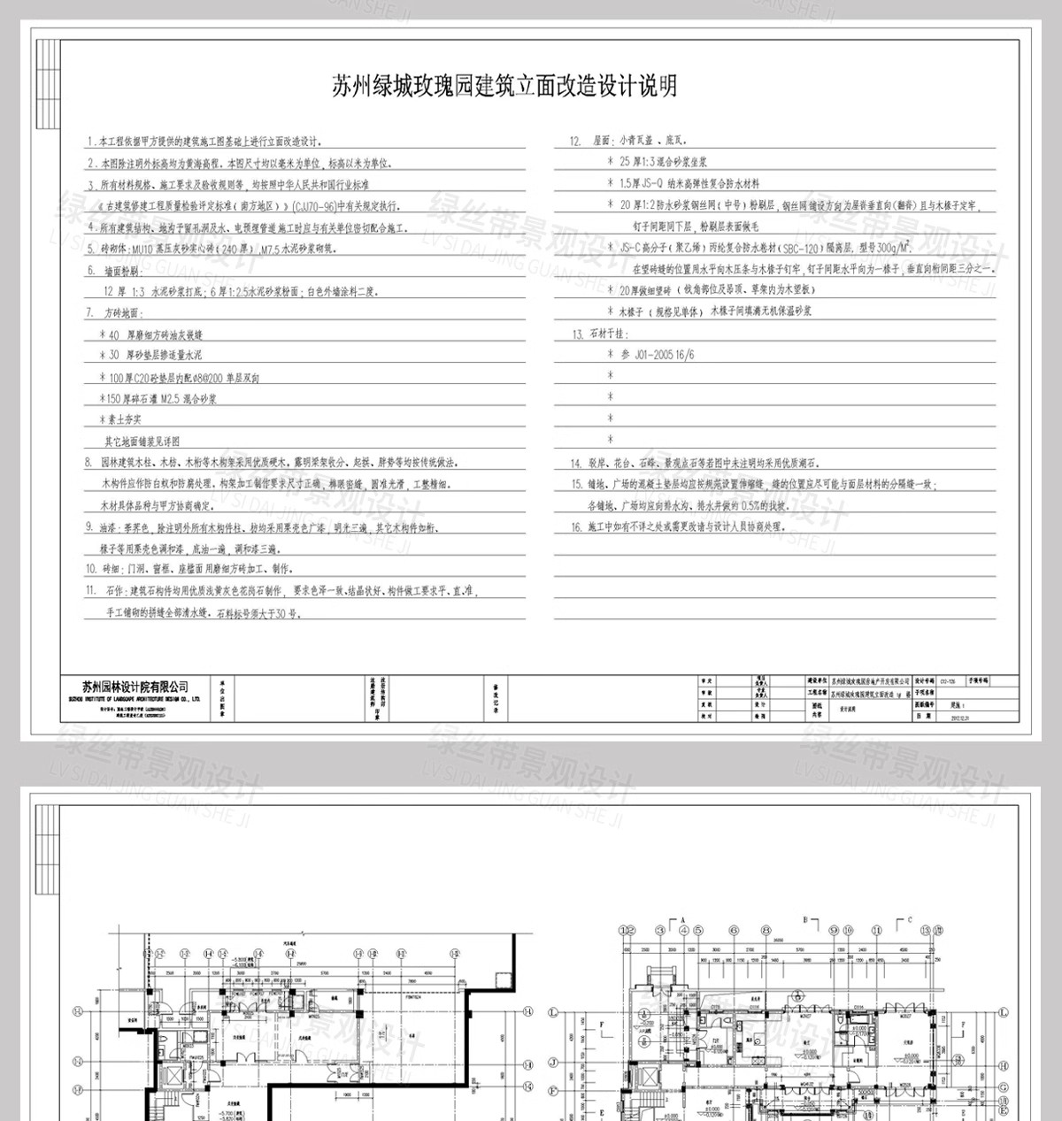图片[36]-新 中式四合院建筑民宿豪宅别墅乡村自建房院子效果图CAD施工图纸-大怪兽分享