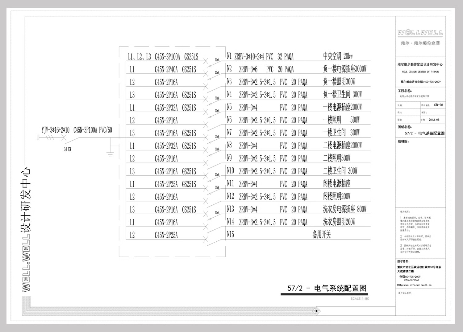 图片[36]-2025家装全屋立面水电方案设计布局图空间插座点位布置CAD施工图-大怪兽分享