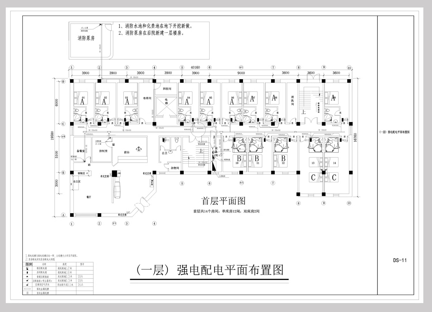 图片[36]-电气图系统图CAD施工图 全屋点位建筑酒店强弱电家装工装别墅图纸-大怪兽分享