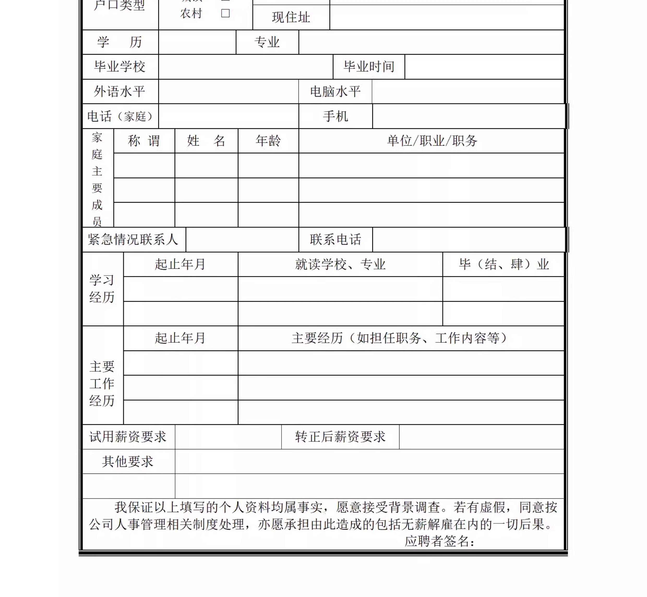 图片[36]-企业新员工录用入职通知书入职offe须知HR人事管理涵办理模板表格-大怪兽分享