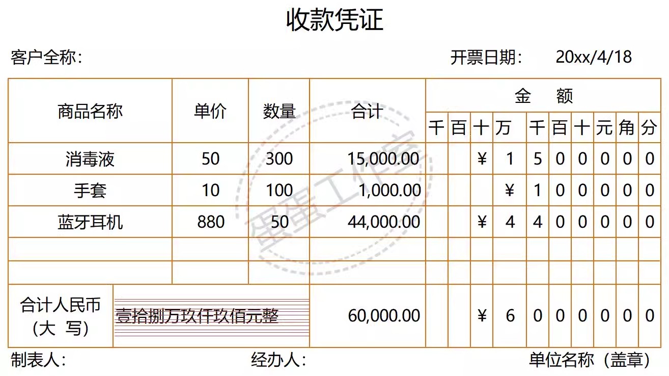 图片[34]-会计收款凭证纸记账据出租房现金维修财务本装修电动车手写领款单-大怪兽分享