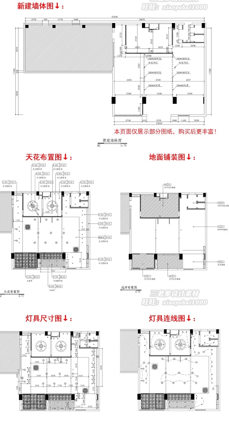 图片[30]-餐饮空间CAD施工图纸 3D模型效果图平面中式茶餐厅快餐饭店su全套-大怪兽分享