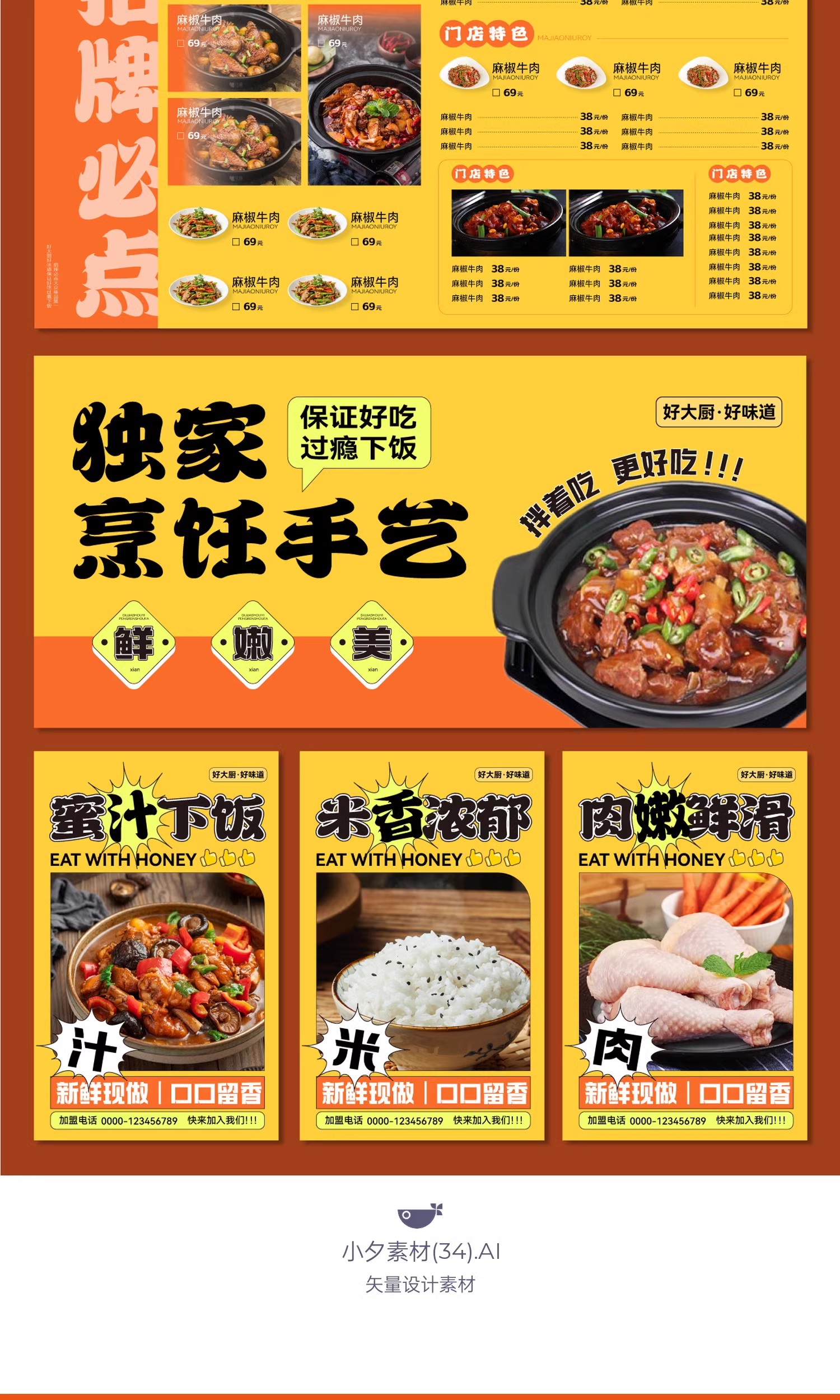 图片[16]-餐饮品牌火锅烧烤川菜奶茶菜单宣传单VI视觉模板AI矢量设计素材-大怪兽分享