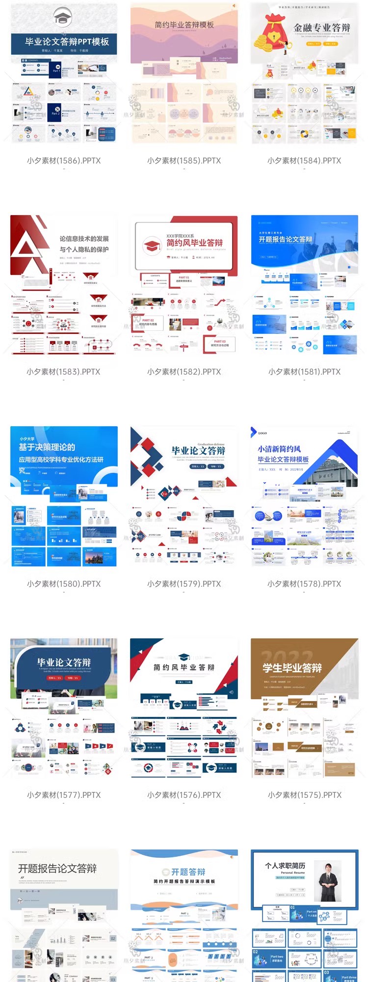 图片[27]-毕业答辩开题报告学术汇报教学课件毕业设计动态PPT模板设计素材-大怪兽分享