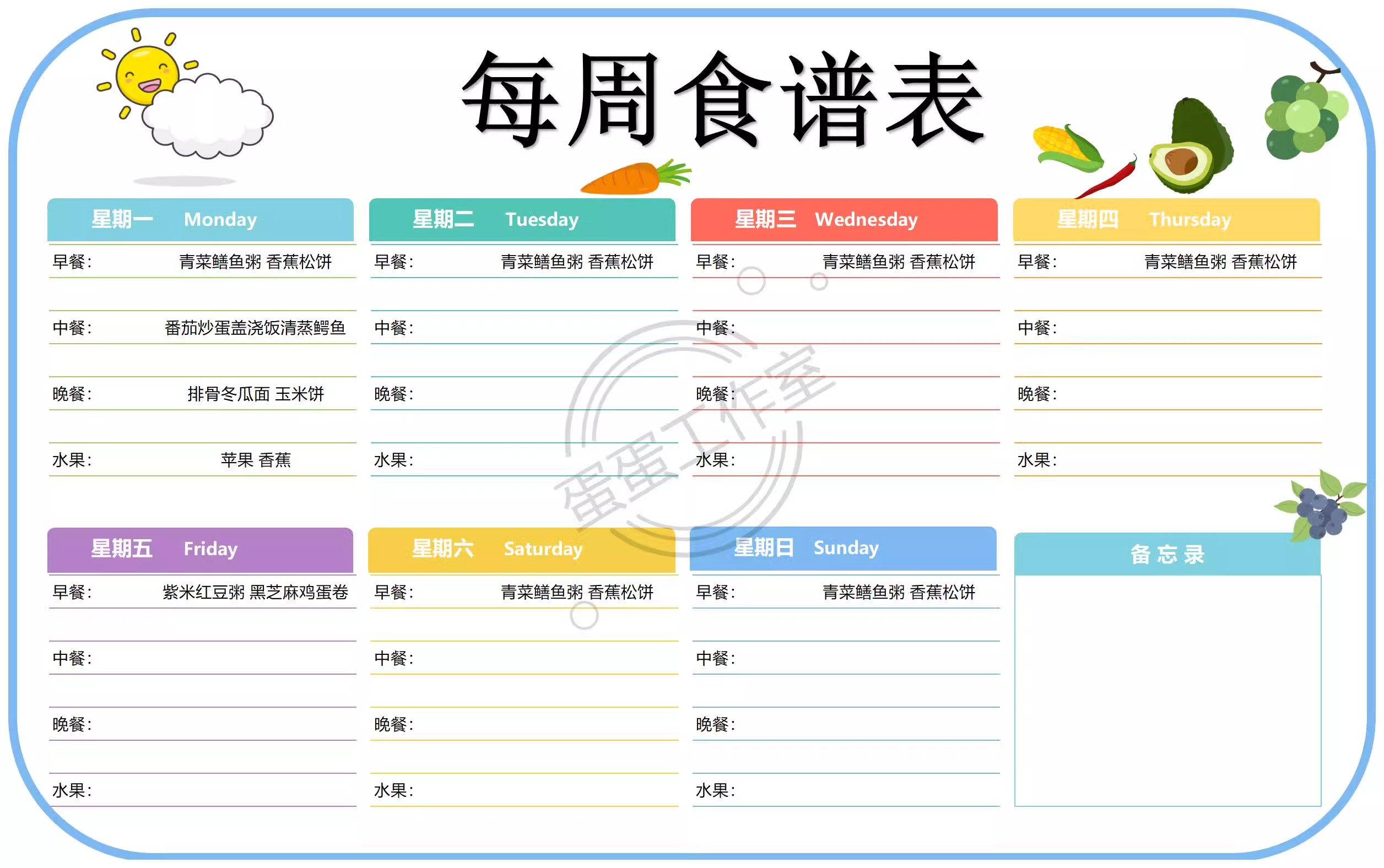 图片[35]-菜单模板双十一购物清单我的营养食谱减肥计划表年货冬日露营装备-大怪兽分享