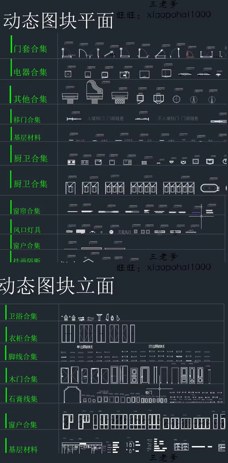 图片[28]-cad动态块图块cad图库 CAD字体填充家装家具工装节点室内设计素材-大怪兽分享
