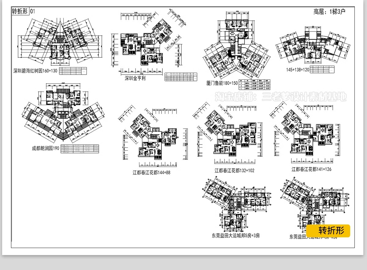 图片[33]-50套，住宅建筑户型图CAD平面图施工图 一梯两户三四户小高层新规大平层-大怪兽分享