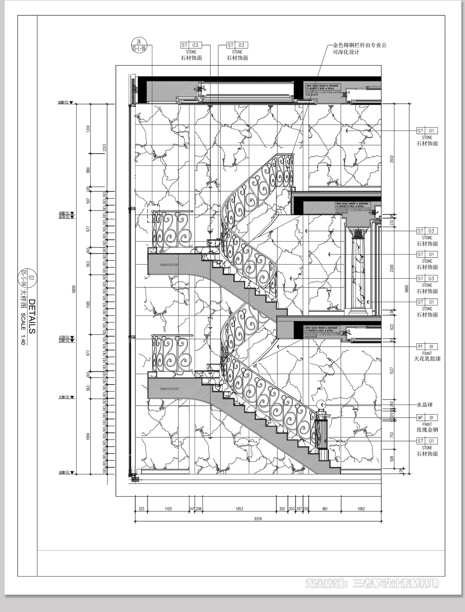 图片[28]-1000款，2025楼梯平面模块家装工装弧形异形旋转扶手施工图CAD图纸图库-大怪兽分享