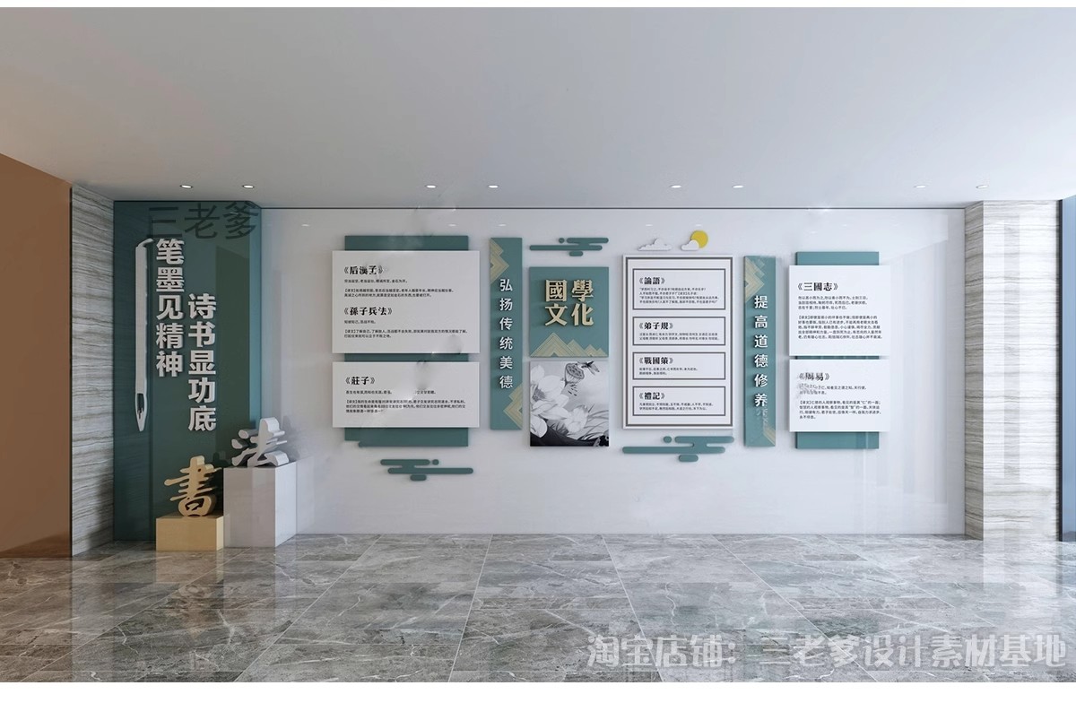 图片[38]-企业校园文化墙展示墙形象墙景墙文化背景墙宣传栏SU模型草图大师-大怪兽分享