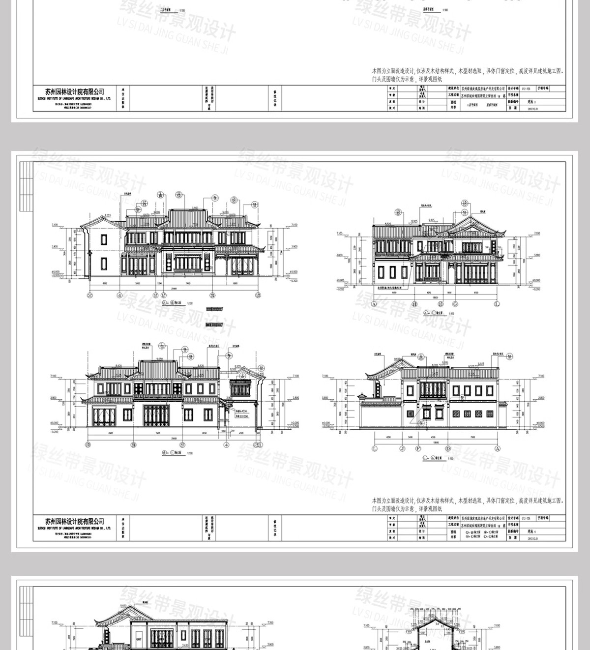 图片[38]-新 中式四合院建筑民宿豪宅别墅乡村自建房院子效果图CAD施工图纸-大怪兽分享