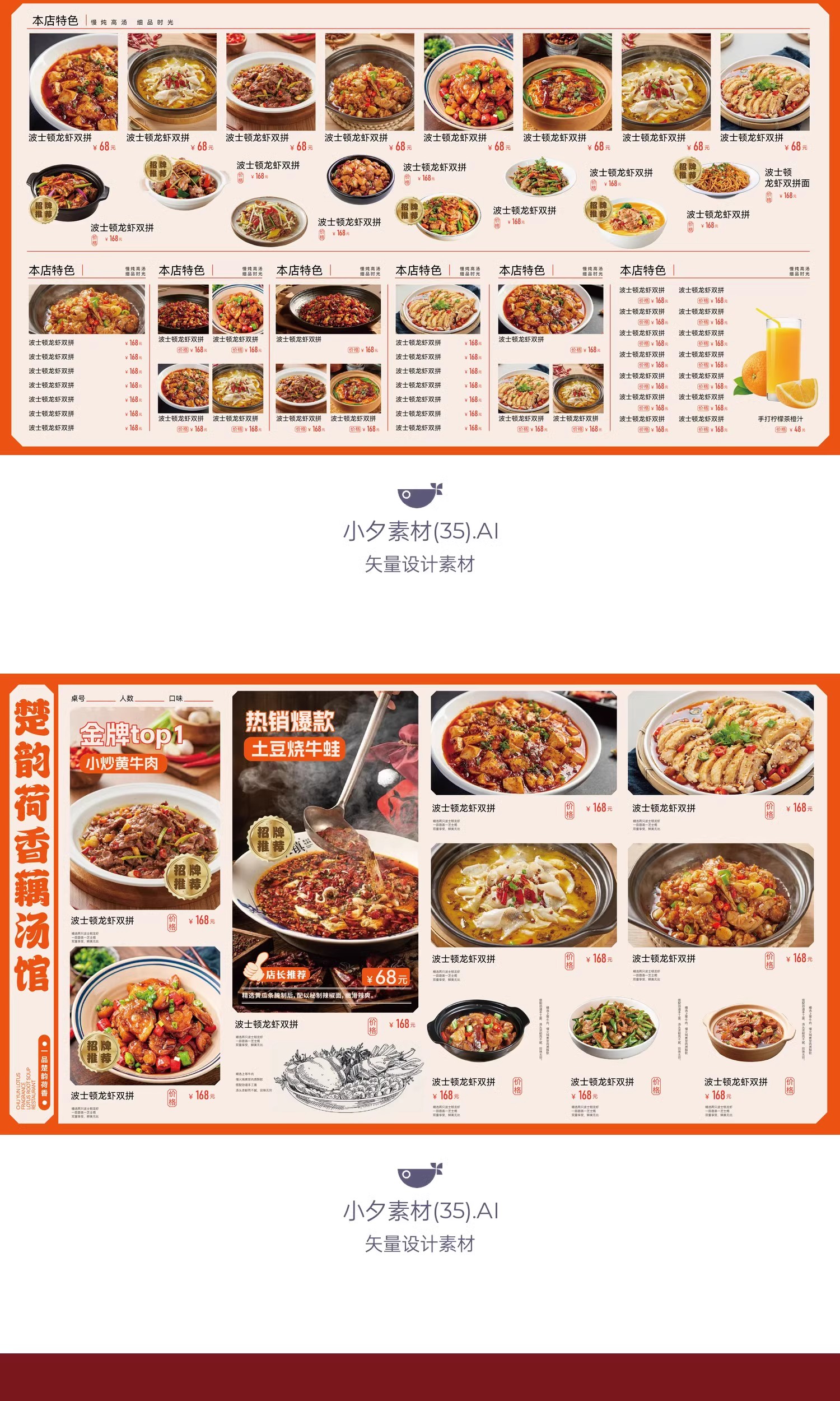 图片[17]-餐饮品牌火锅烧烤川菜奶茶菜单宣传单VI视觉模板AI矢量设计素材-大怪兽分享