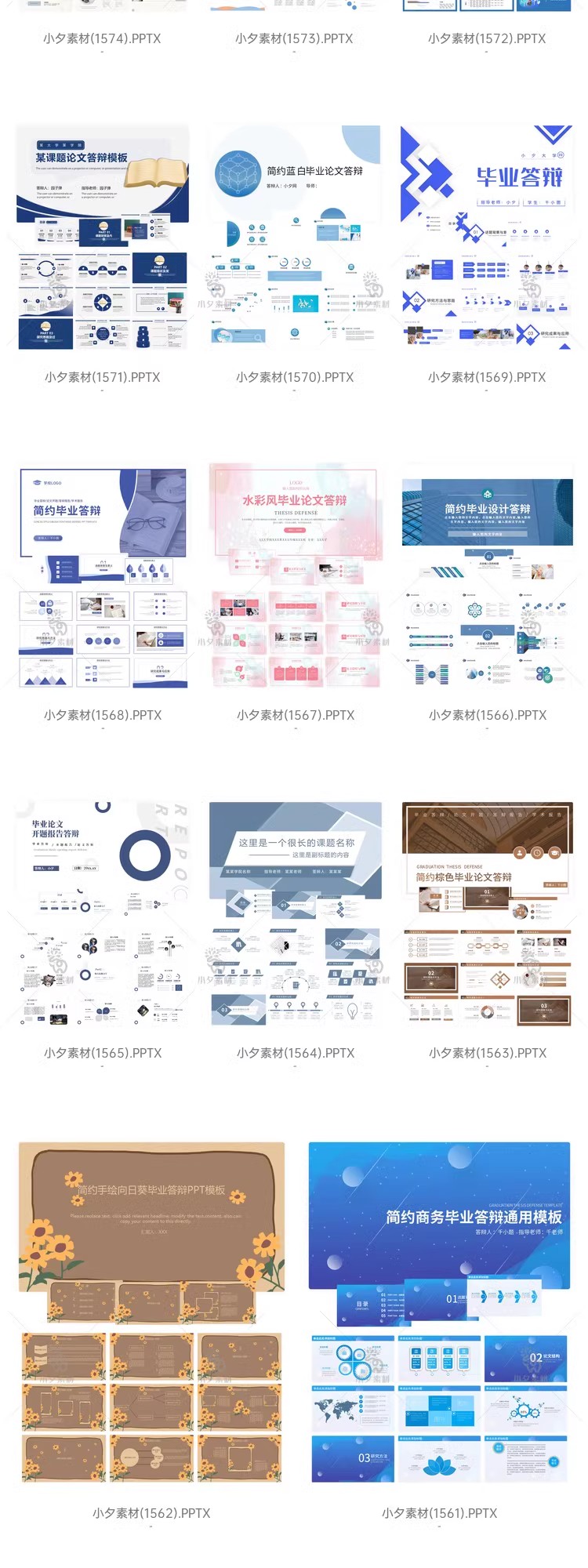 图片[28]-毕业答辩开题报告学术汇报教学课件毕业设计动态PPT模板设计素材-大怪兽分享