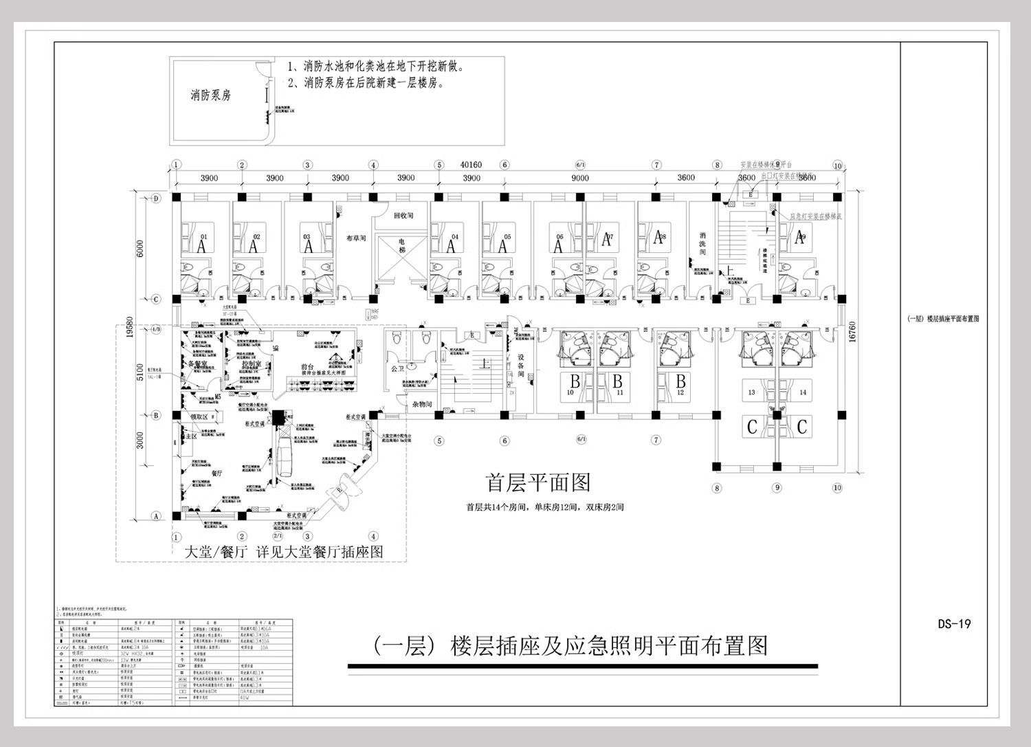 图片[38]-电气图系统图CAD施工图 全屋点位建筑酒店强弱电家装工装别墅图纸-大怪兽分享