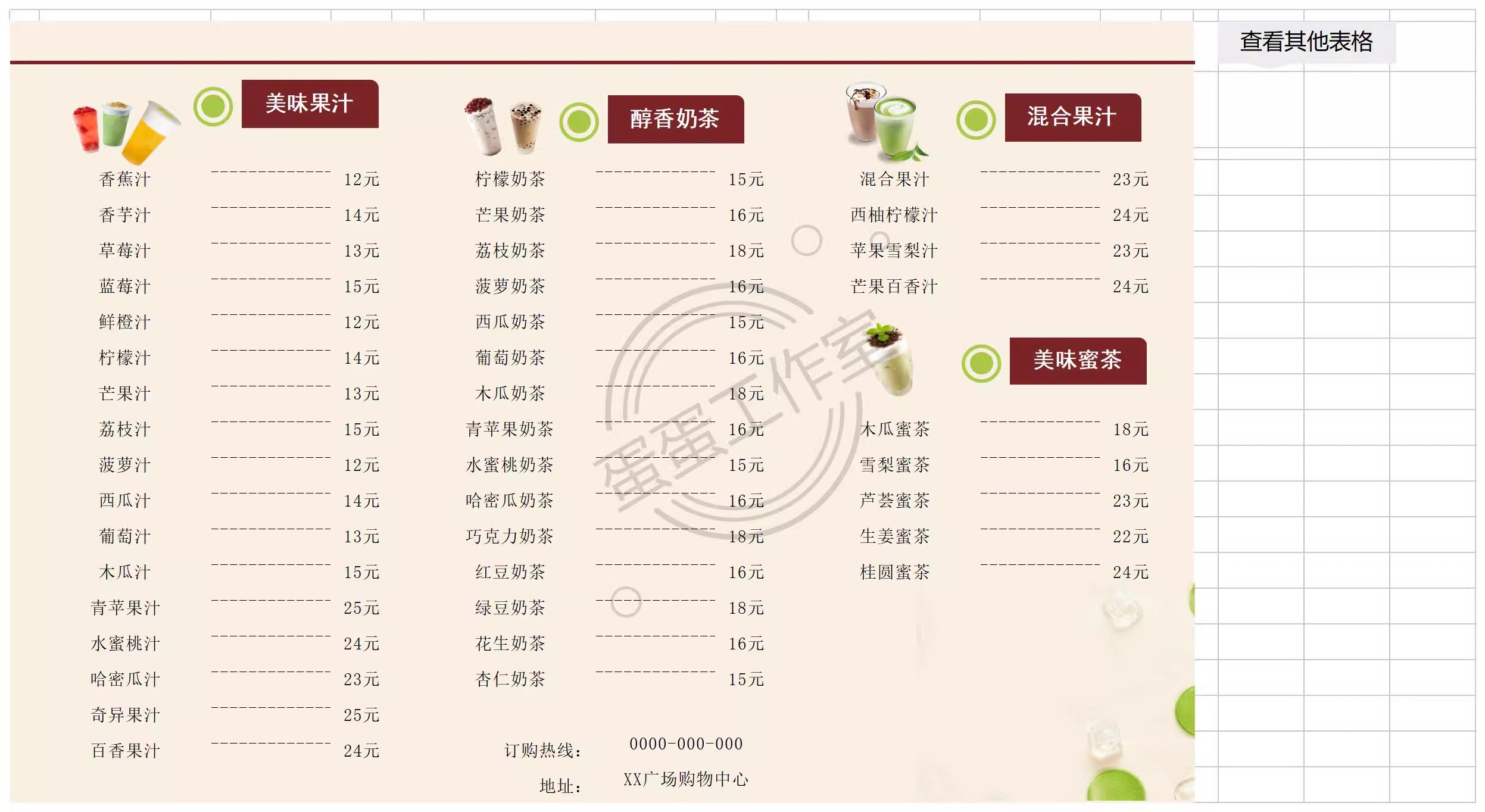 图片[36]-菜单模板双十一购物清单我的营养食谱减肥计划表年货冬日露营装备-大怪兽分享