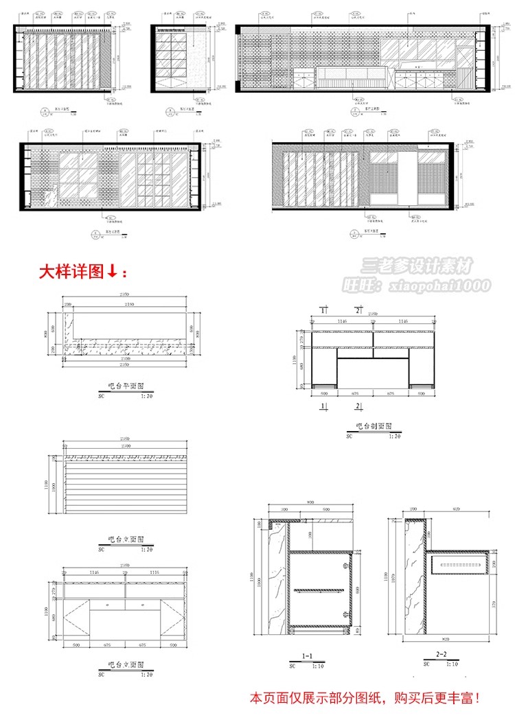 图片[32]-餐饮空间CAD施工图纸 3D模型效果图平面中式茶餐厅快餐饭店su全套-大怪兽分享
