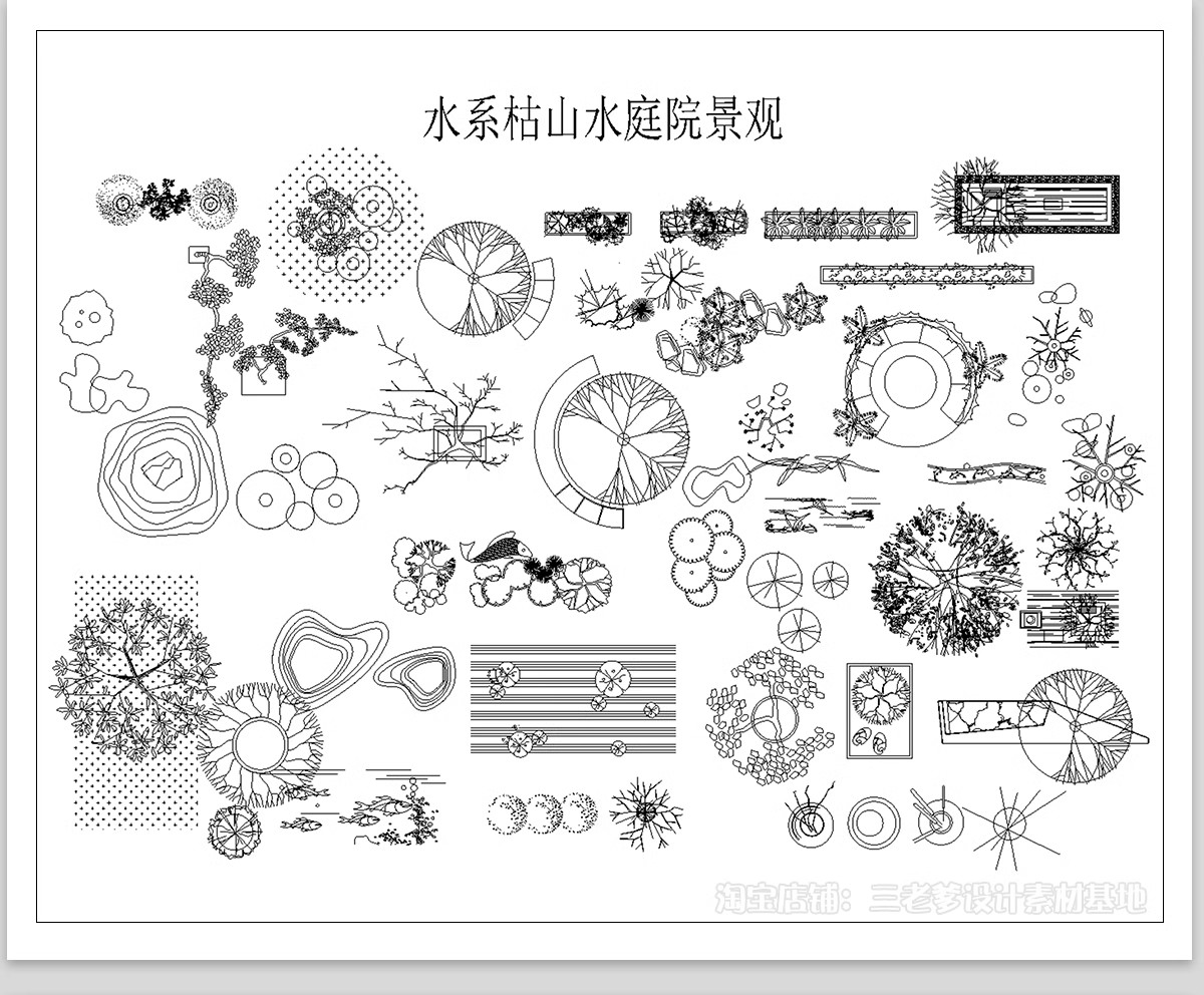 图片[17]-90套，别墅庭院景观CAD施工图库户外枯山水造景小品微地形假山绿植图块-大怪兽分享