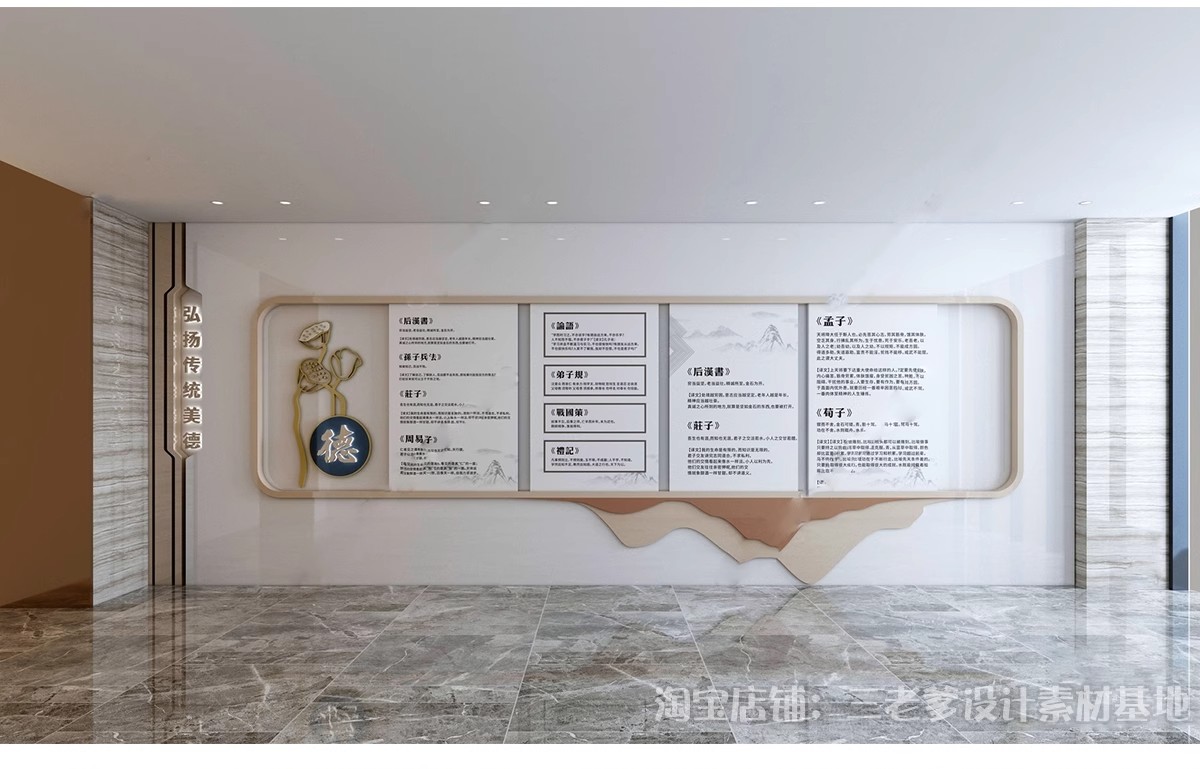 图片[39]-企业校园文化墙展示墙形象墙景墙文化背景墙宣传栏SU模型草图大师-大怪兽分享