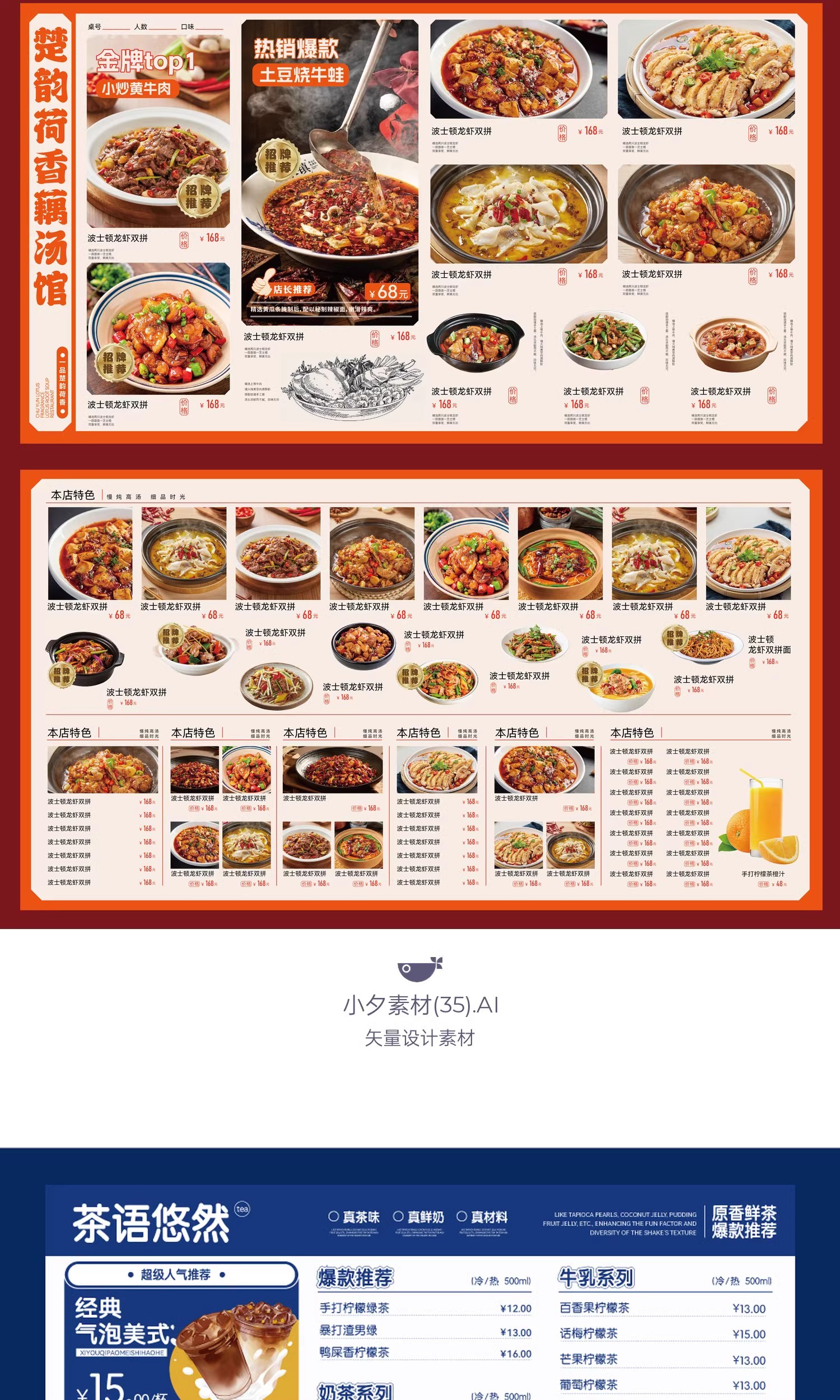 图片[18]-餐饮品牌火锅烧烤川菜奶茶菜单宣传单VI视觉模板AI矢量设计素材-大怪兽分享