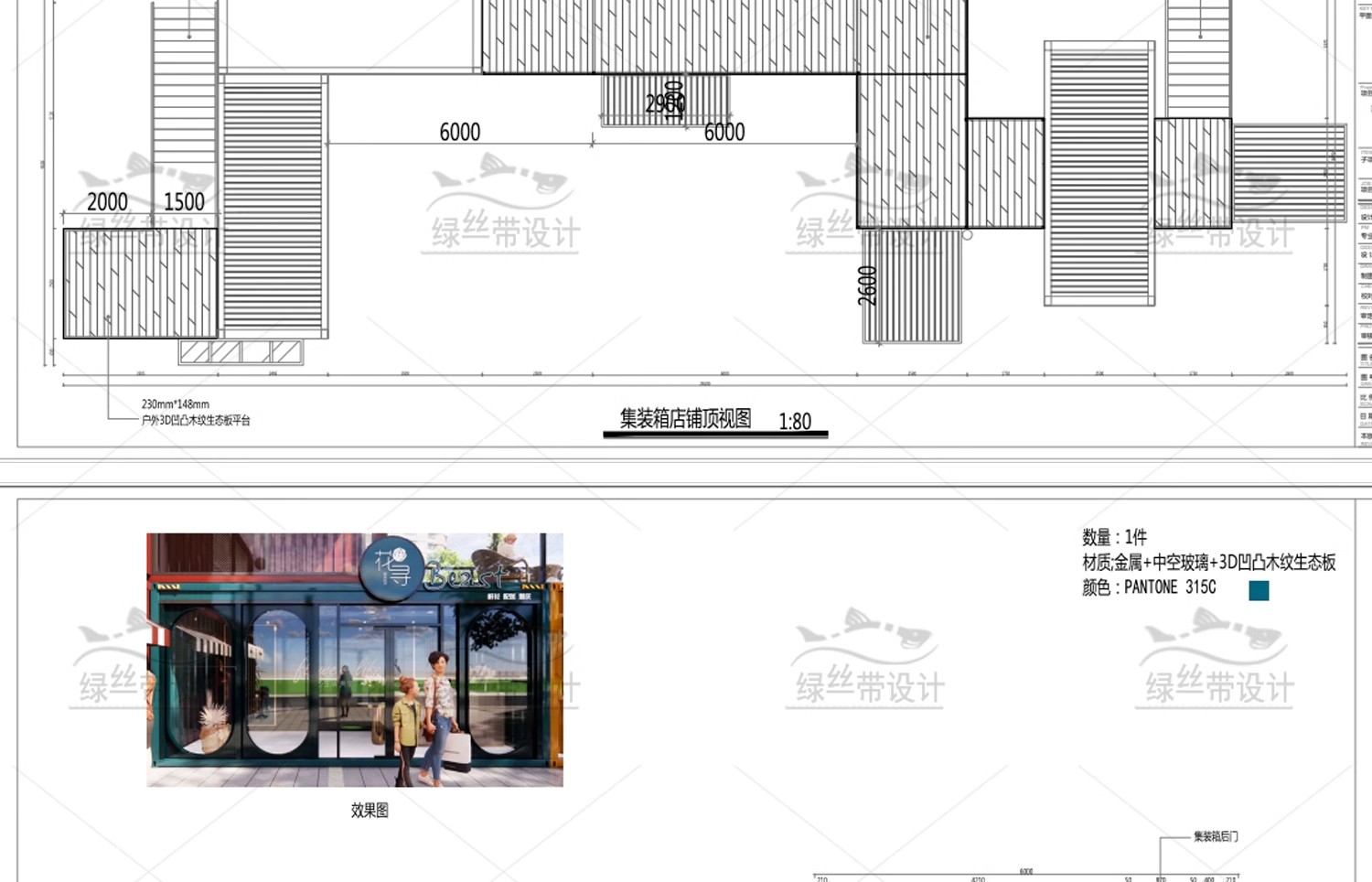 图片[15]-现代装配式建筑结构详图商业街集市餐饮营地民宿集装箱CAD施工图-大怪兽分享