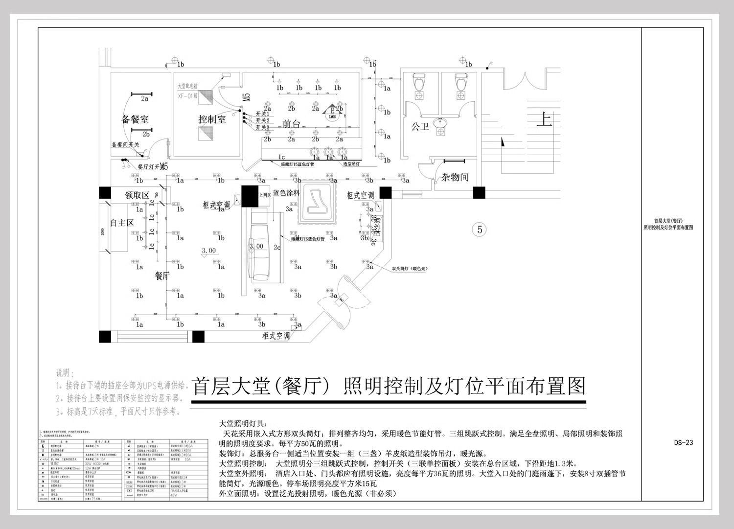 图片[39]-电气图系统图CAD施工图 全屋点位建筑酒店强弱电家装工装别墅图纸-大怪兽分享