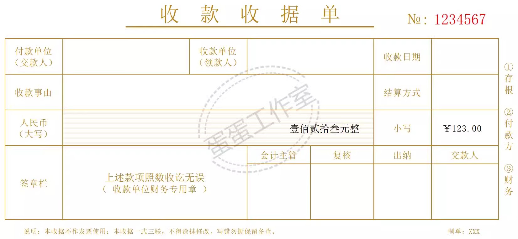 图片[37]-会计收款凭证纸记账据出租房现金维修财务本装修电动车手写领款单-大怪兽分享