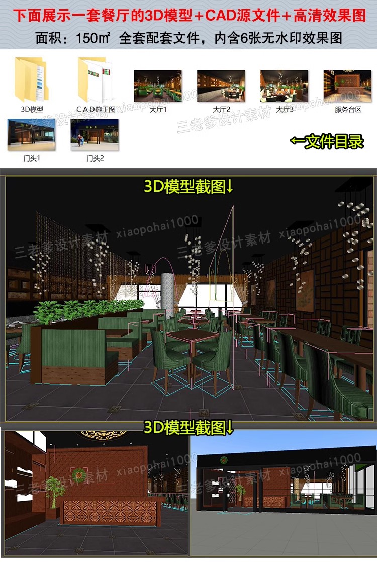 图片[33]-餐饮空间CAD施工图纸 3D模型效果图平面中式茶餐厅快餐饭店su全套-大怪兽分享