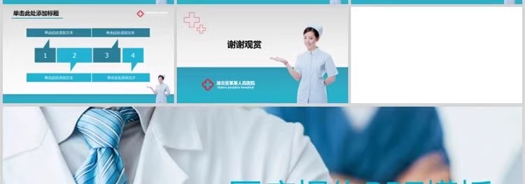 图片[40]-医疗医学PPT模板 医药牙齿口腔护士护理报告汇报总结宣传动态模板-大怪兽分享