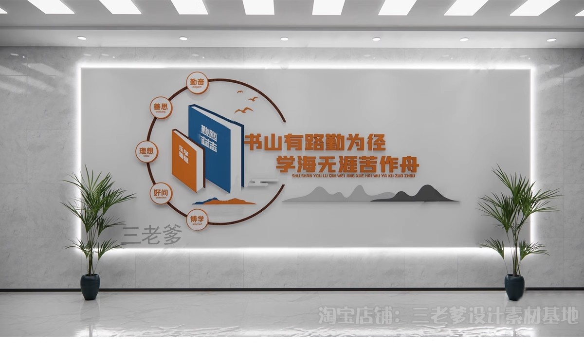 图片[40]-企业校园文化墙展示墙形象墙景墙文化背景墙宣传栏SU模型草图大师-大怪兽分享