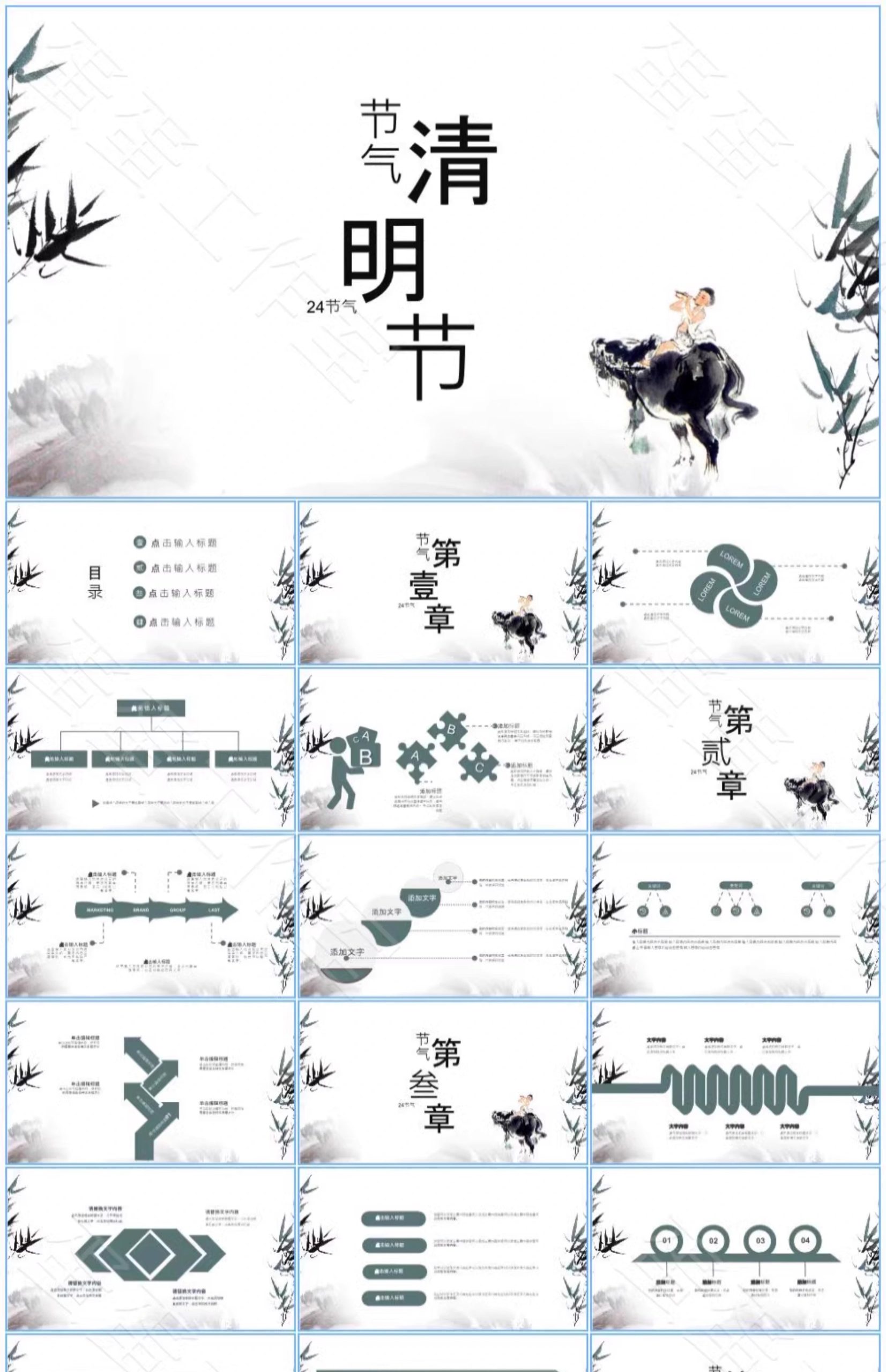 图片[39]-清明节PPT模板介绍传统节日祭祀祭祖踏青追思活动班会演讲稿教案-大怪兽分享