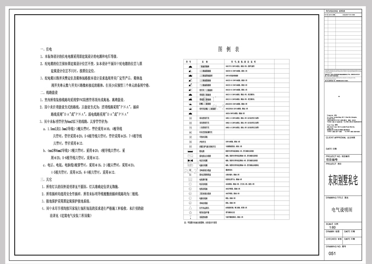 图片[40]-2025家装全屋立面水电方案设计布局图空间插座点位布置CAD施工图-大怪兽分享