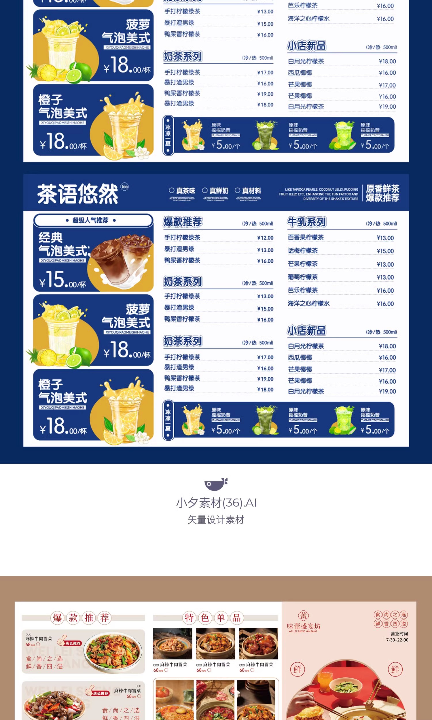 图片[19]-餐饮品牌火锅烧烤川菜奶茶菜单宣传单VI视觉模板AI矢量设计素材-大怪兽分享