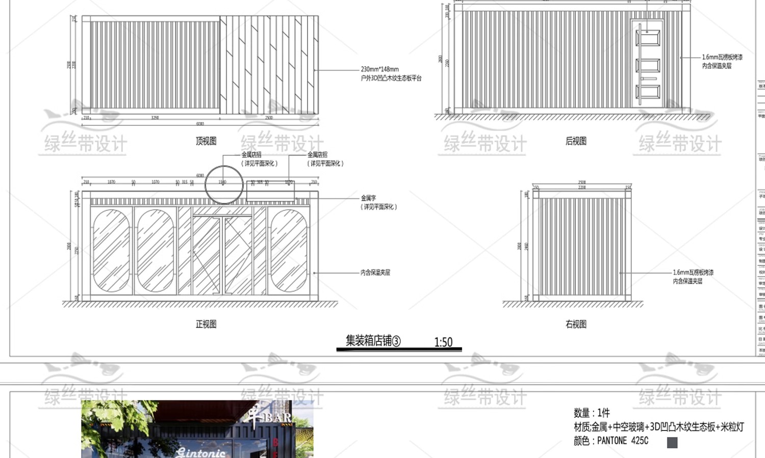 图片[16]-现代装配式建筑结构详图商业街集市餐饮营地民宿集装箱CAD施工图-大怪兽分享