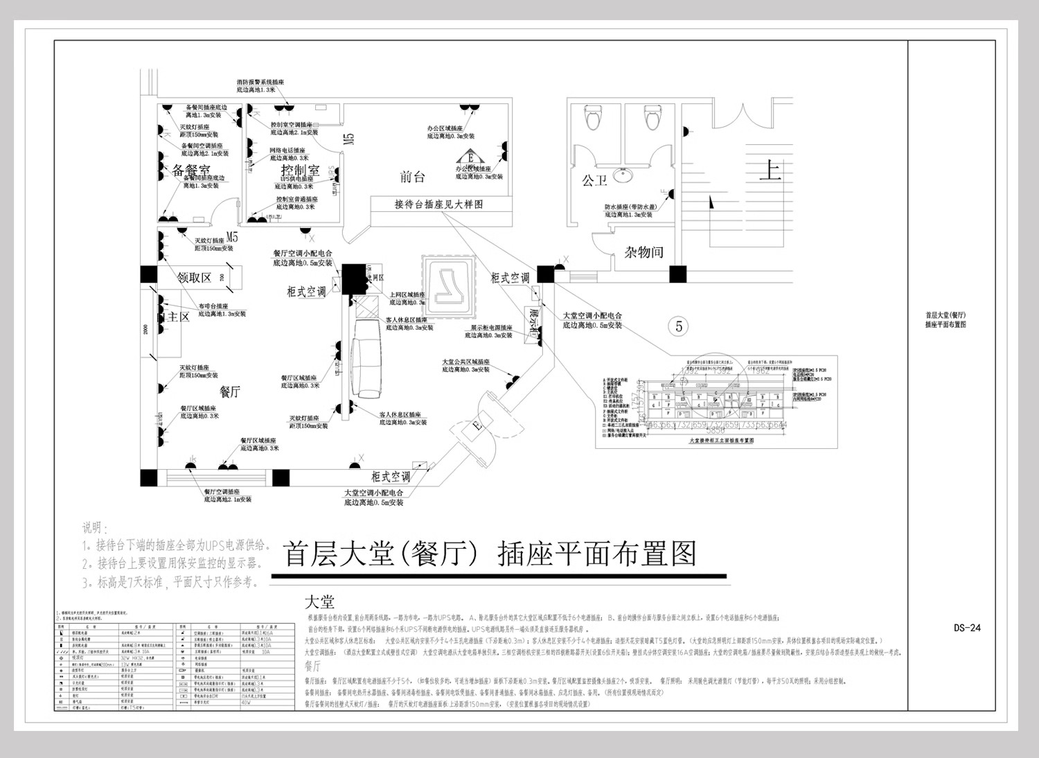 图片[40]-电气图系统图CAD施工图 全屋点位建筑酒店强弱电家装工装别墅图纸-大怪兽分享