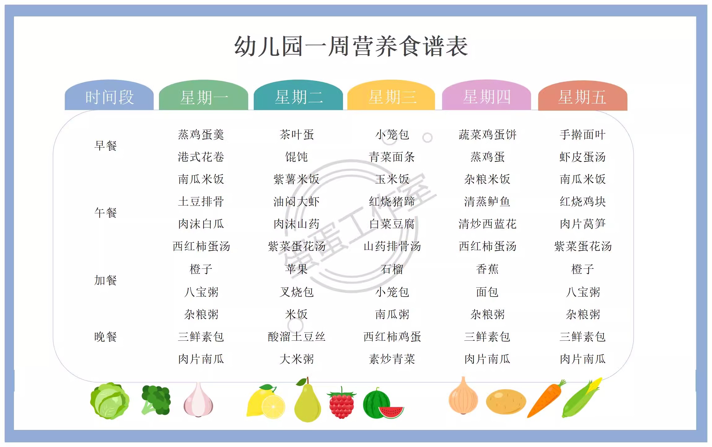 图片[38]-菜单模板双十一购物清单我的营养食谱减肥计划表年货冬日露营装备-大怪兽分享