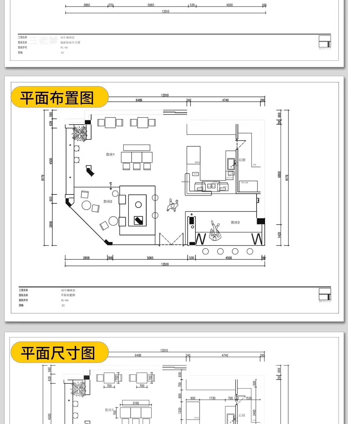 图片[18]-奶茶店咖啡厅CAD施工图3d效果图茶楼配套全套方案设计图纸su模型-大怪兽分享