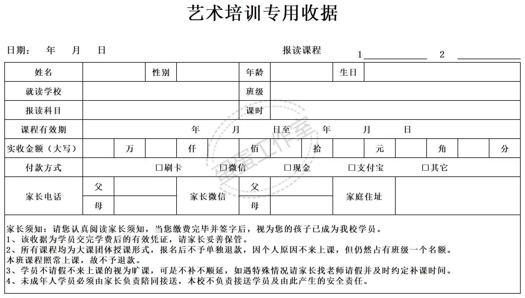 图片[38]-会计收款凭证纸记账据出租房现金维修财务本装修电动车手写领款单-大怪兽分享