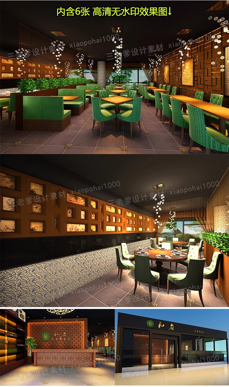 图片[34]-餐饮空间CAD施工图纸 3D模型效果图平面中式茶餐厅快餐饭店su全套-大怪兽分享