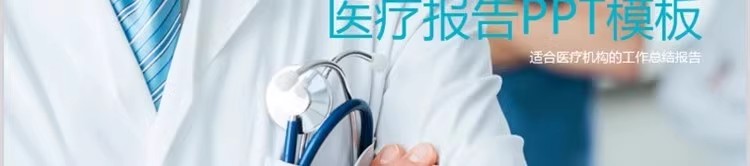 图片[41]-医疗医学PPT模板 医药牙齿口腔护士护理报告汇报总结宣传动态模板-大怪兽分享