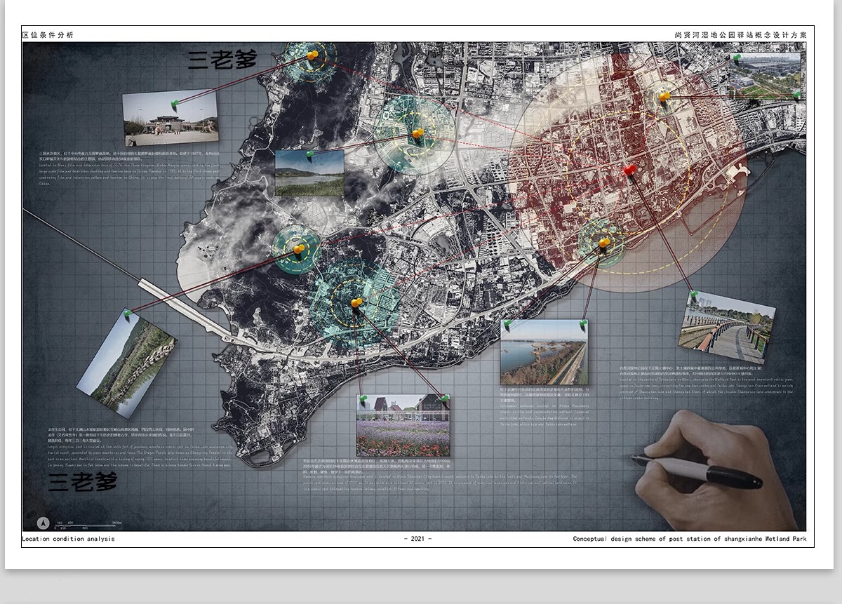 图片[21]-前期人文地理地块区位分析图PSD分层源文件竞赛风建筑设计ps素材-大怪兽分享