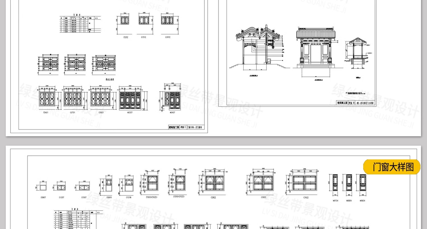 图片[40]-四合院三合院农村自建房新中式平面图仿古建筑设计图纸CAD施工图-大怪兽分享