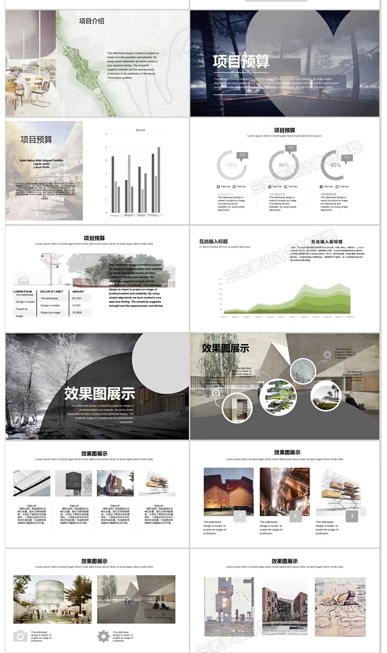 图片[19]-建筑景观园林规划作品集ppt模板国外小清新设计项目方案汇报排版-大怪兽分享