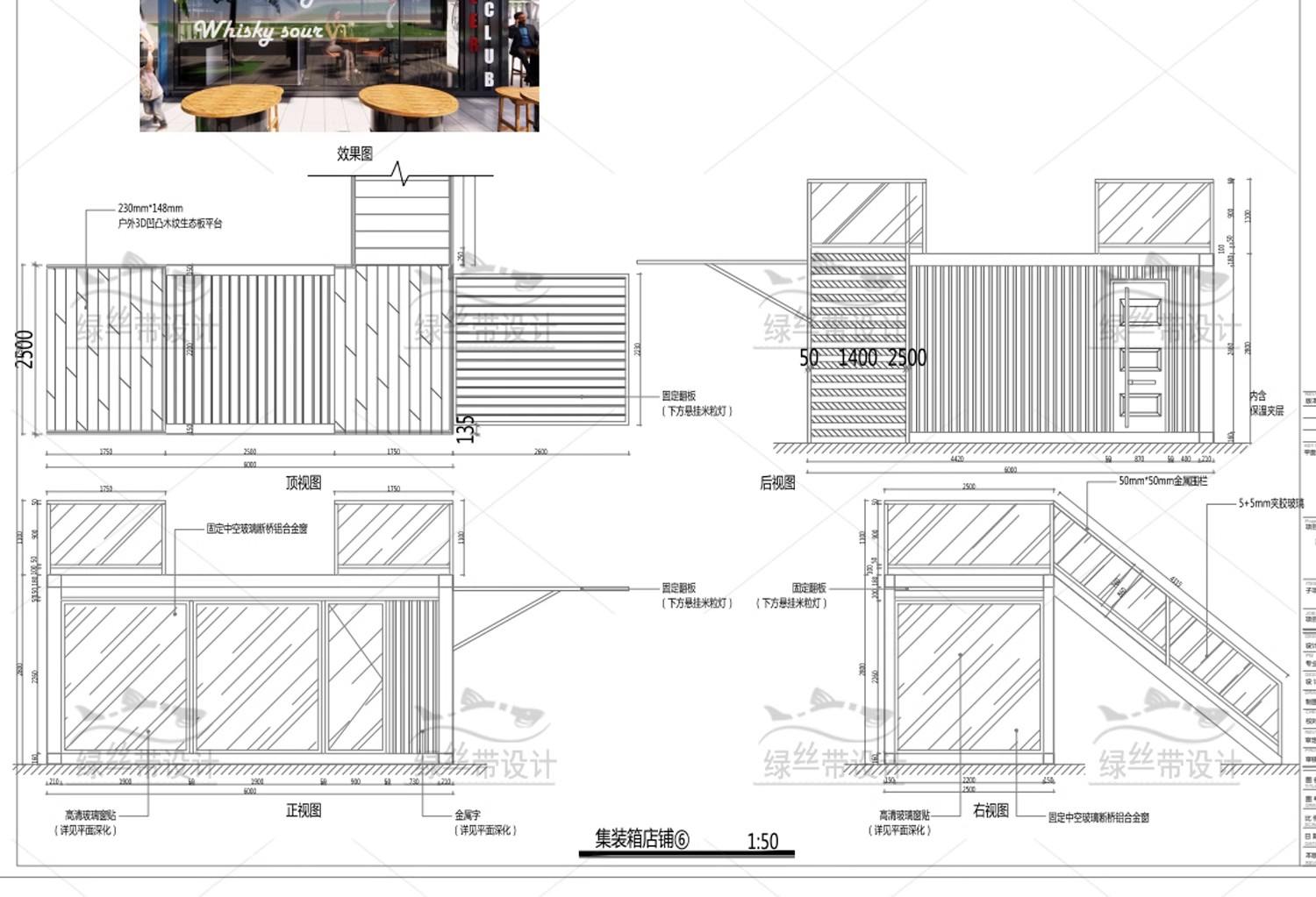 图片[17]-现代装配式建筑结构详图商业街集市餐饮营地民宿集装箱CAD施工图-大怪兽分享