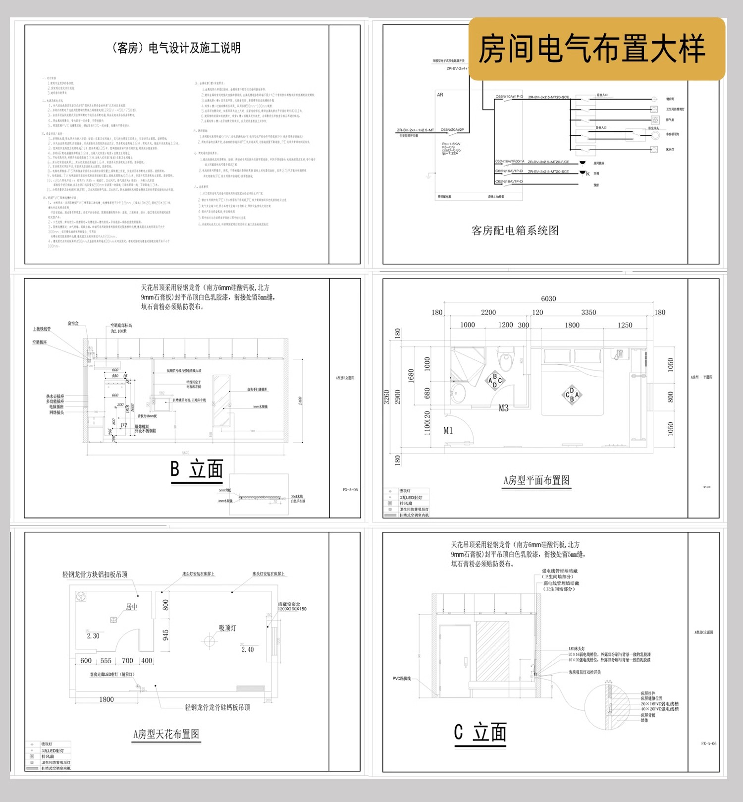 图片[41]-电气图系统图CAD施工图 全屋点位建筑酒店强弱电家装工装别墅图纸-大怪兽分享