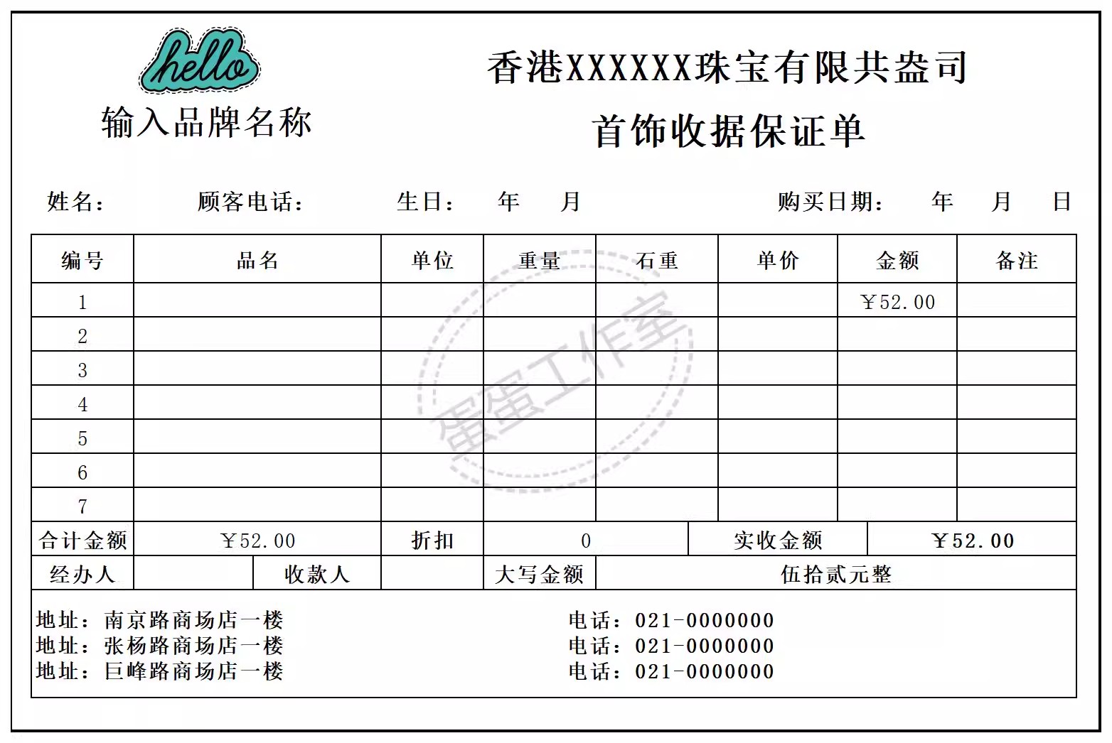 图片[39]-会计收款凭证纸记账据出租房现金维修财务本装修电动车手写领款单-大怪兽分享